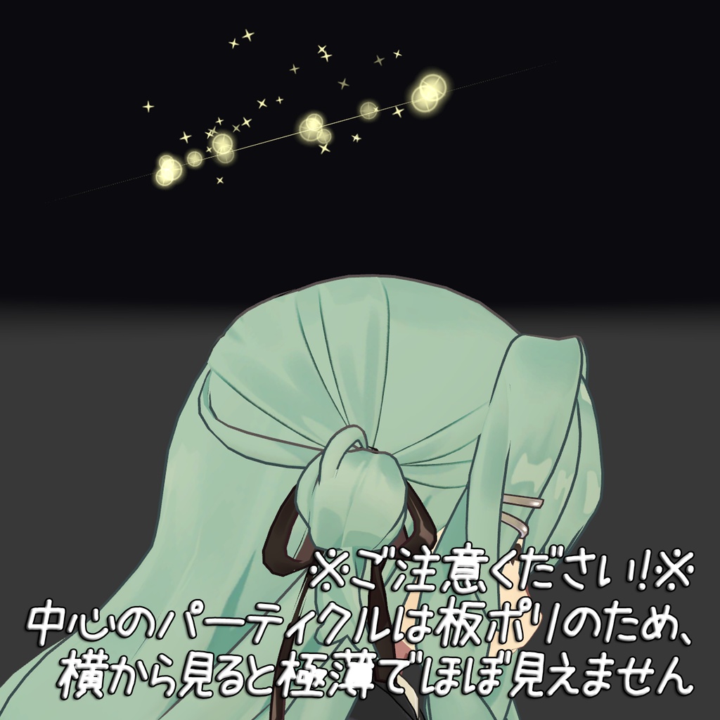【無料SALE中】パーティクルヘイロー『きらふわ』(ModularAvatar設定済)
