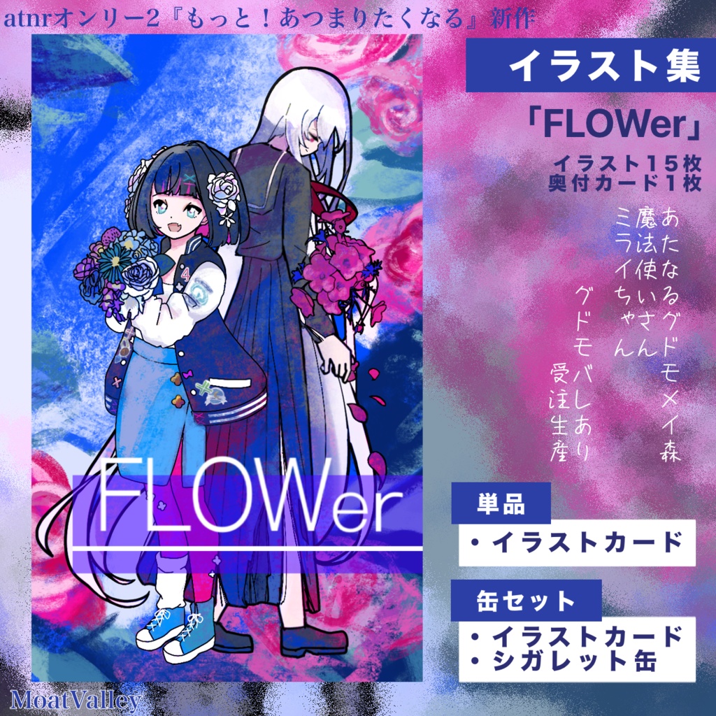 【受注生産】「FLOWer」イラストカード集・缶バッジ