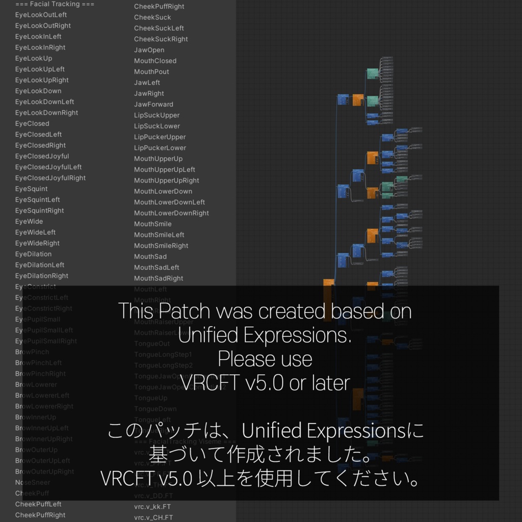 Ciel(シエル)'s FacialTracking Setting