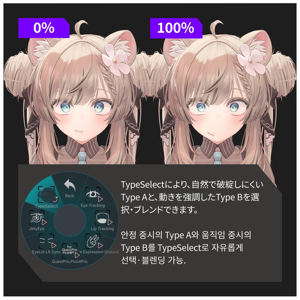FacialTracking for Manuka(マヌカ)
