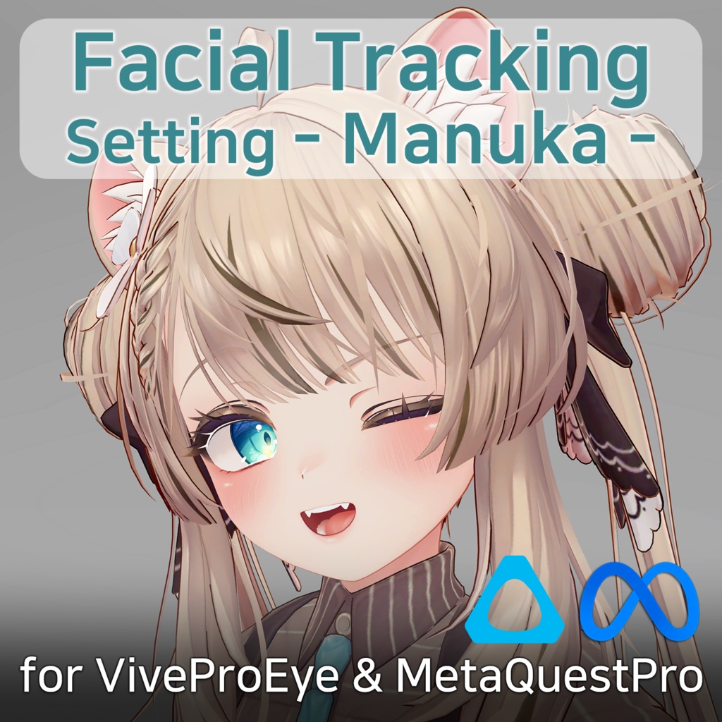 Manuka(マヌカ)'s FacialTracking Setting