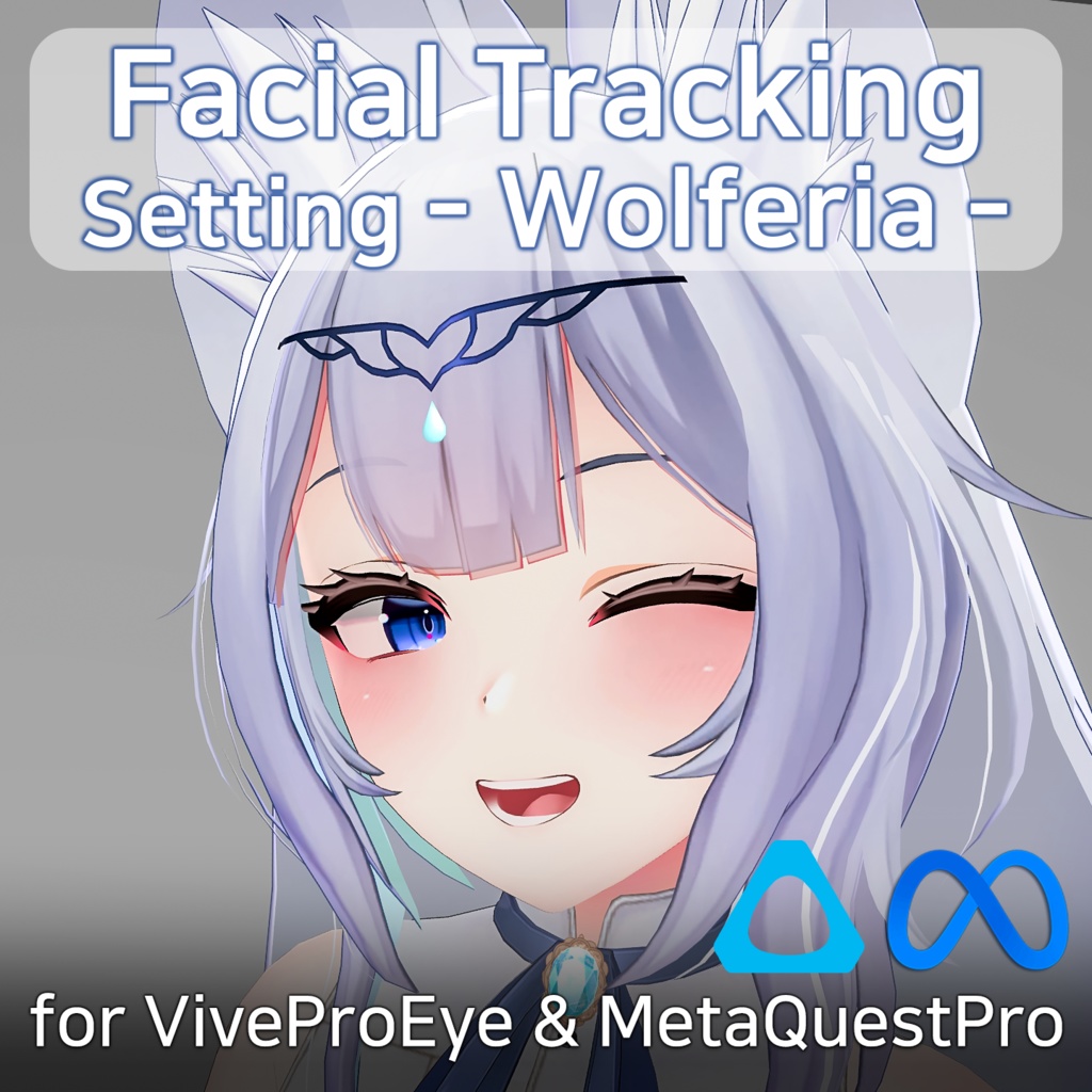 Wolferia(ウルフェリア)'s FacialTracking Setting