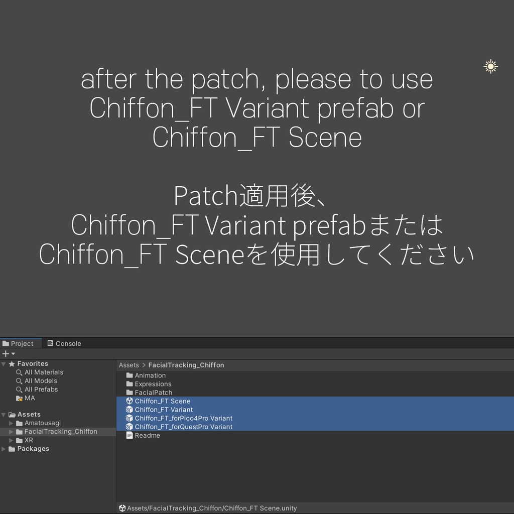 Chiffon(シフォン)'s FacialTracking Setting