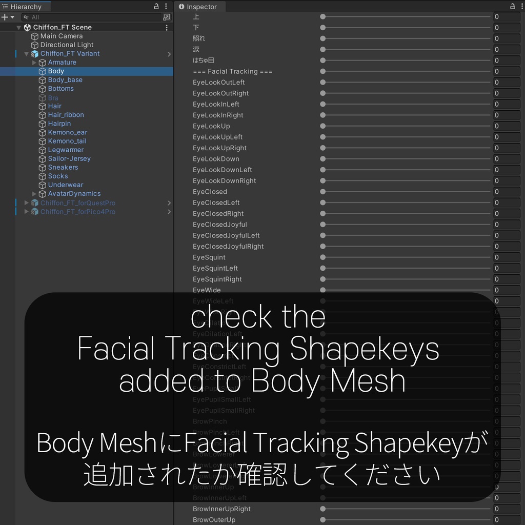 Chiffon(シフォン)'s FacialTracking Setting