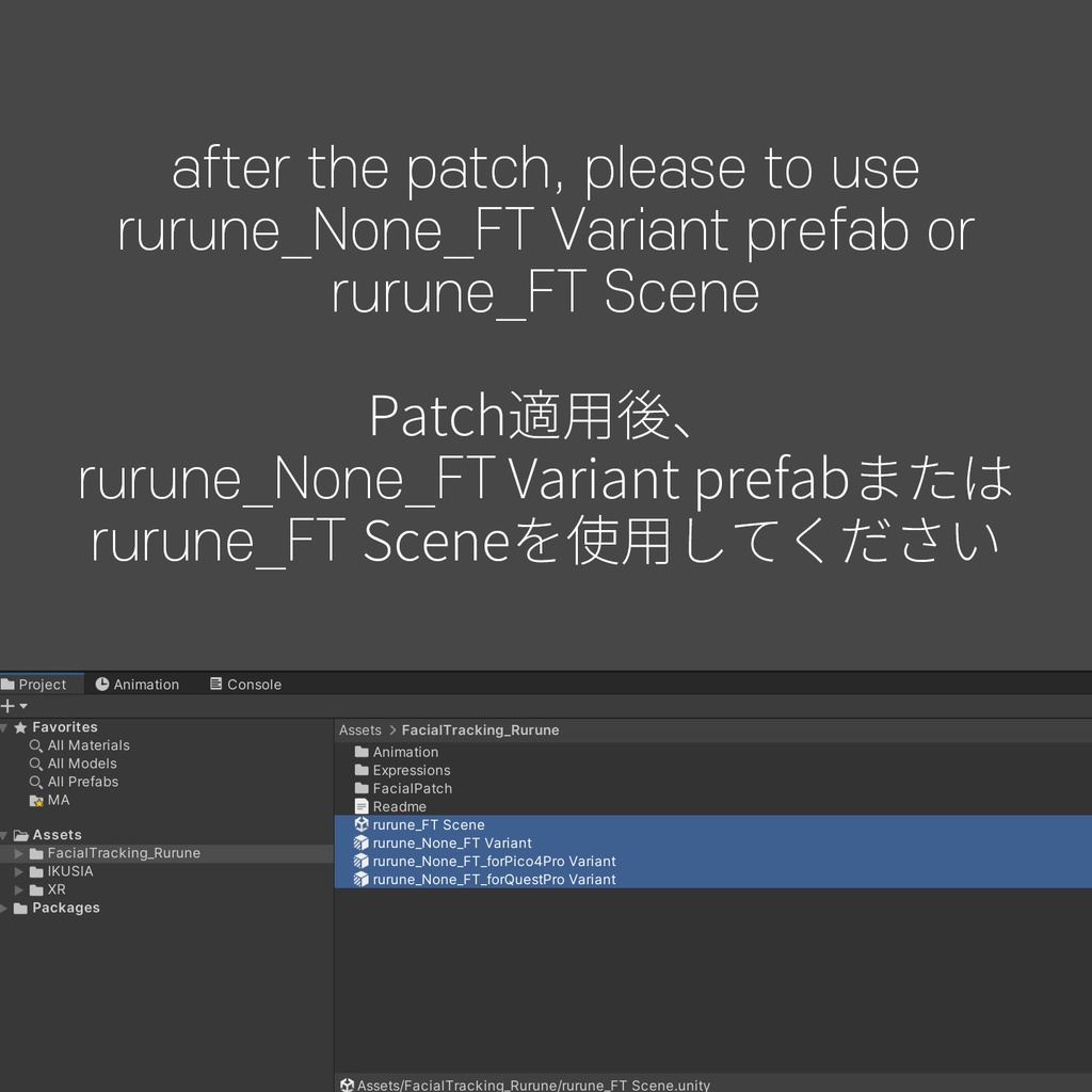 Rurune(ルルネ)'s FacialTracking Setting