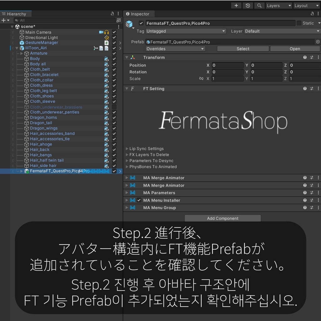 Airi(愛莉)'s FacialTracking Setting