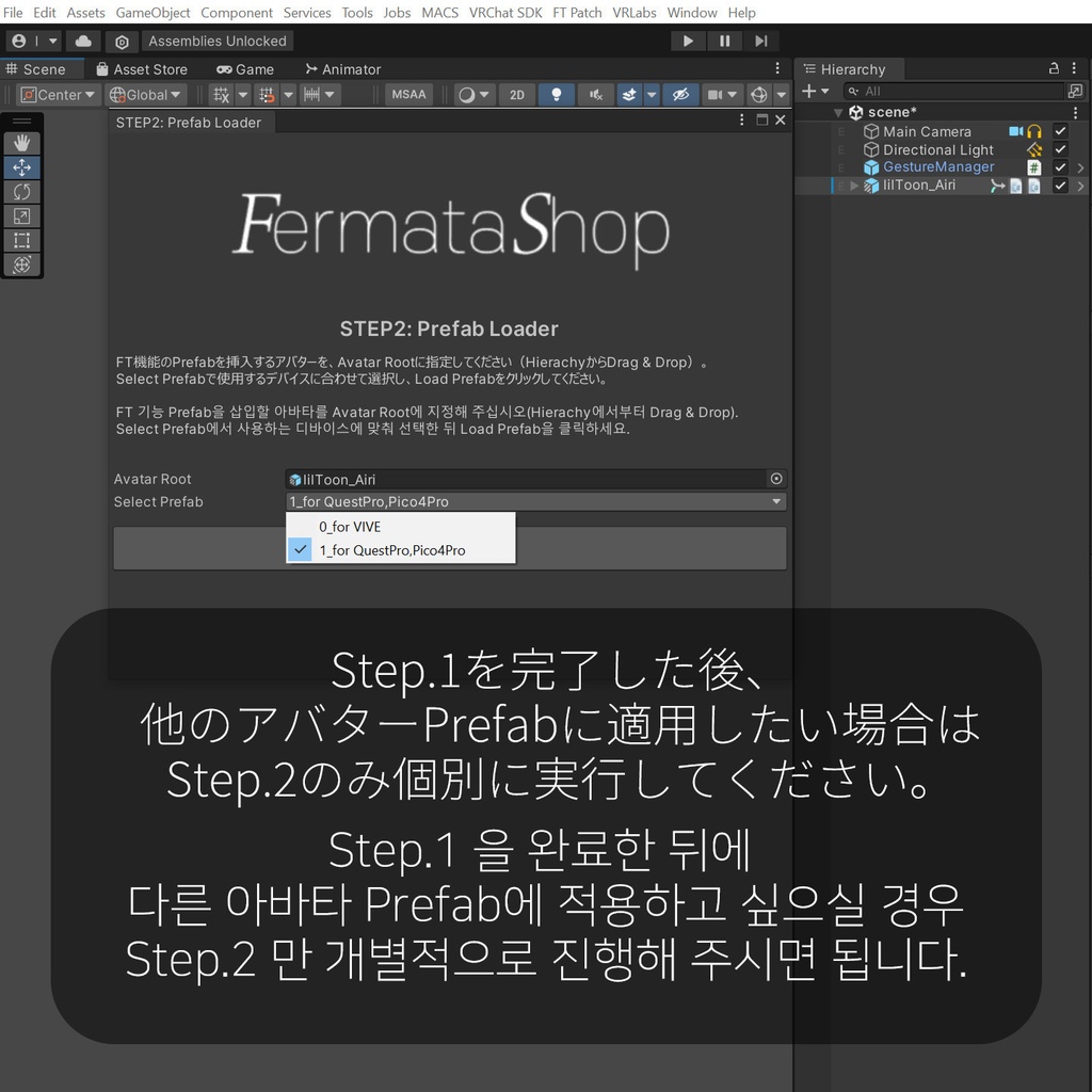 Airi(愛莉)'s FacialTracking Setting