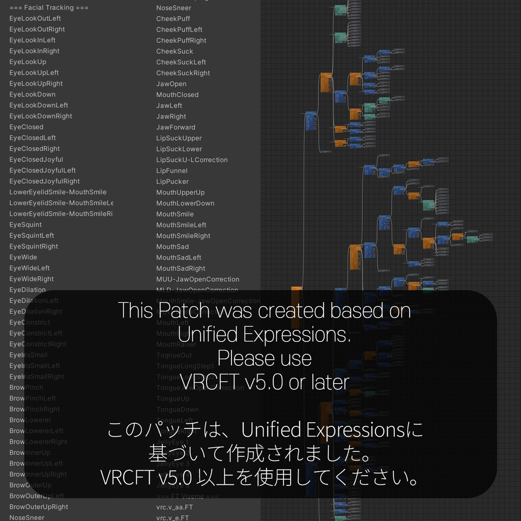 Shinano(しなの)'s FacialTracking Setting