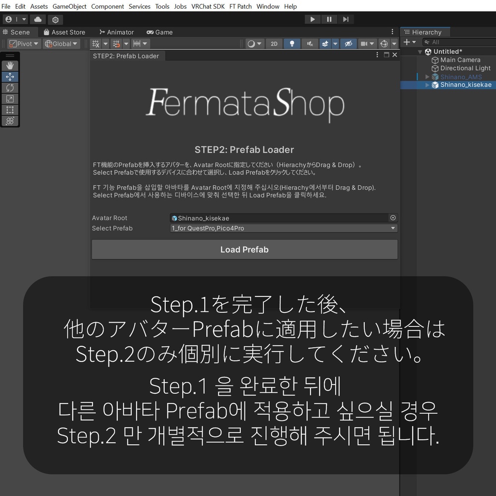 Shinano(しなの)'s FacialTracking Setting