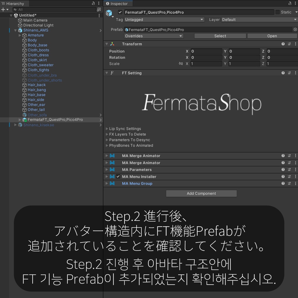 Shinano(しなの)'s FacialTracking Setting