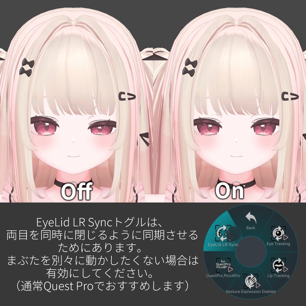 Ririka(りりか)'s FacialTracking Setting
