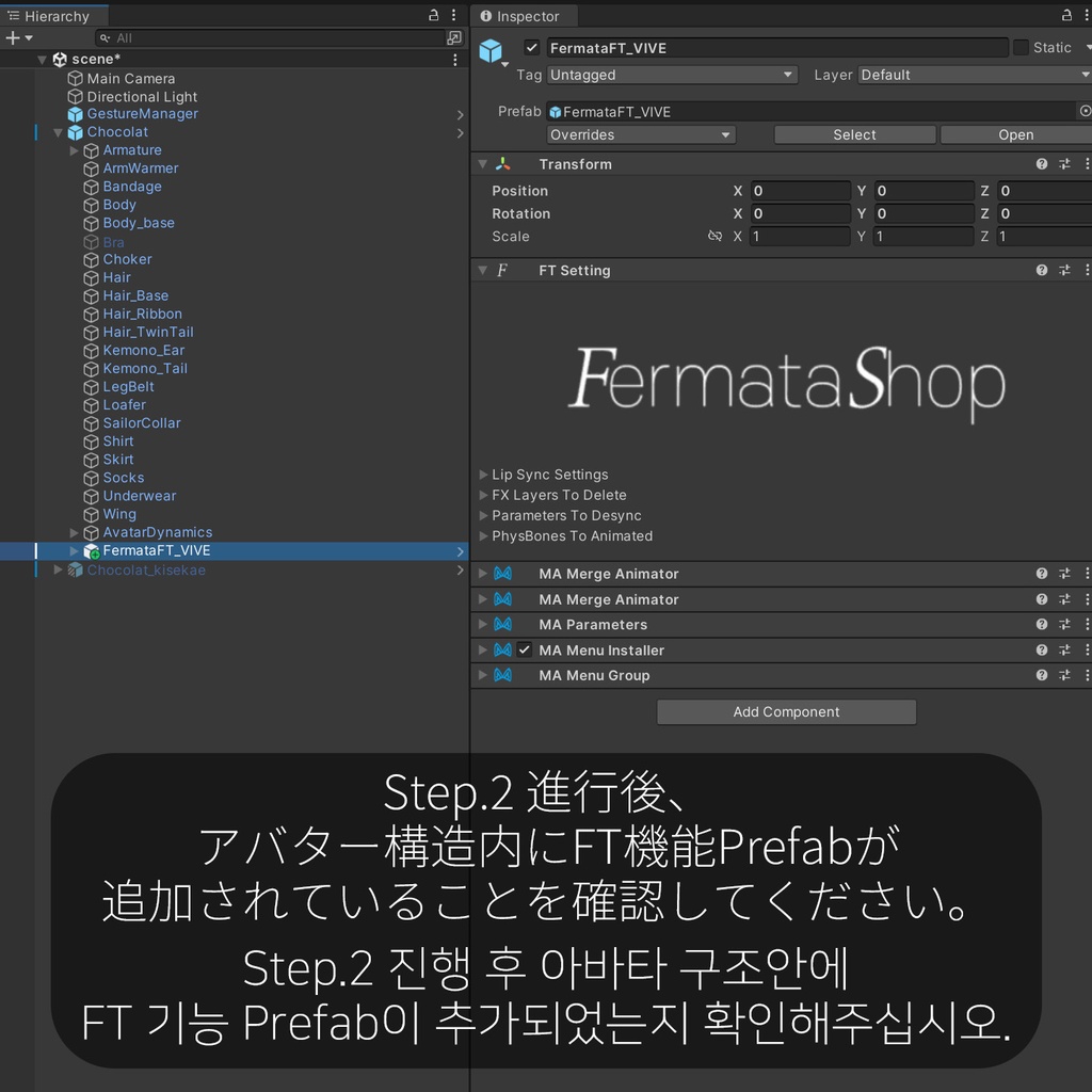 Chocolat(ショコラ)'s FacialTracking Setting