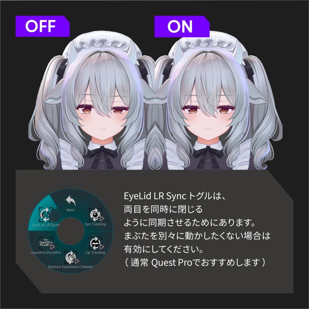 Milltina(ミルティナ)'s FacialTracking Setting