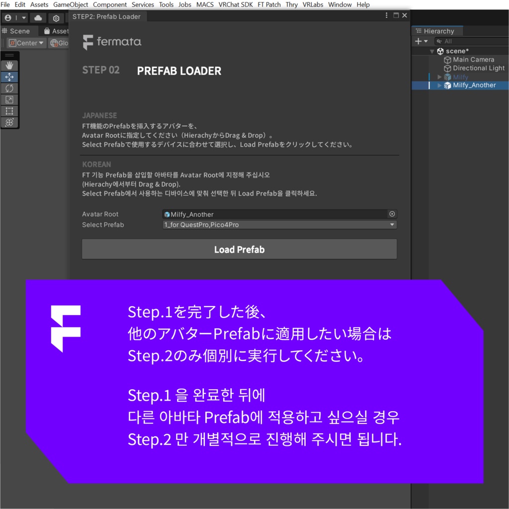 Milfy(ミルフィ)'s FacialTracking Setting