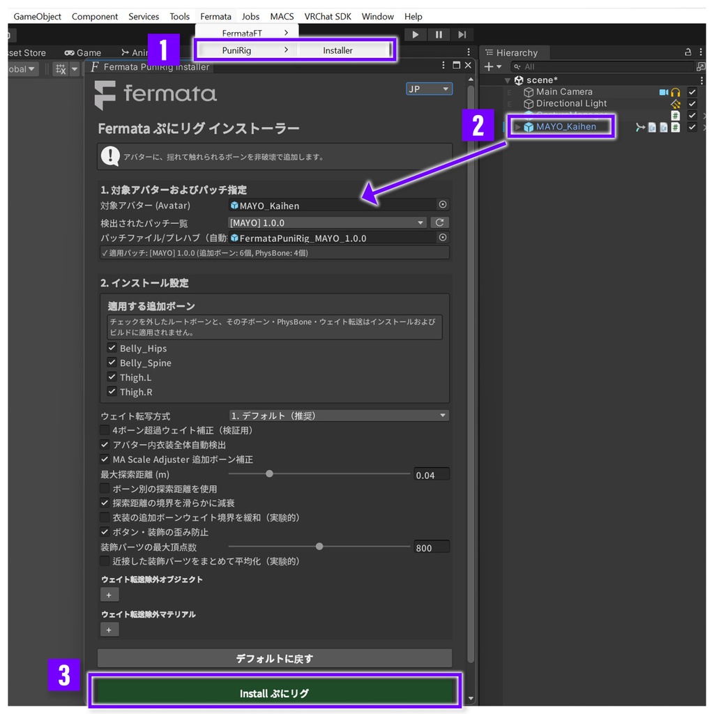 PuniRig「ぷにリグ」【非破壊導入・衣装自動対応】