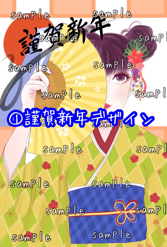 年賀状イラスト 2020年ver(イラストデータ)