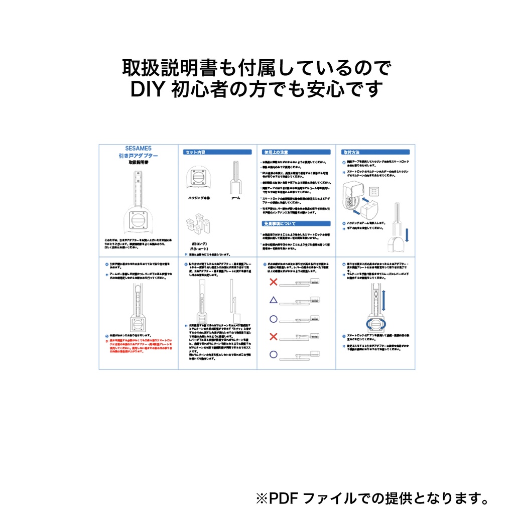 引き戸 スマートロック アダプター セサミ5 SESAME5