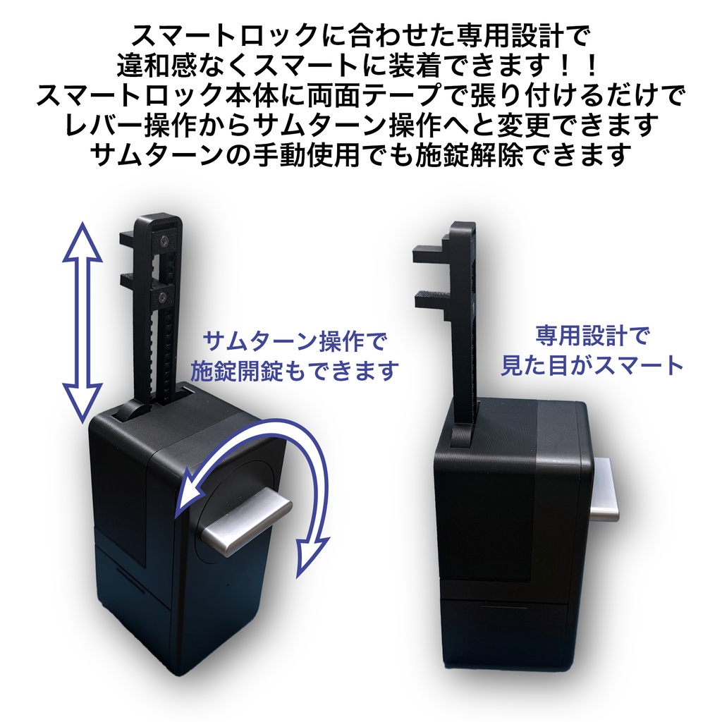 引き戸 スマートロック アダプター スイッチボットロック SwitchBot