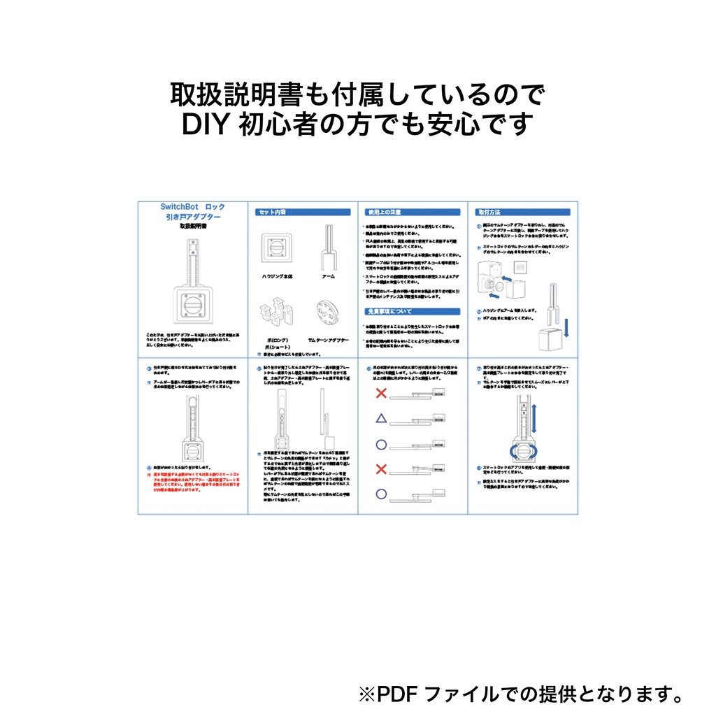 引き戸 スマートロック アダプター スイッチボットロック SwitchBot