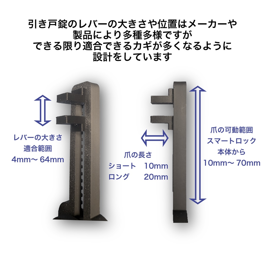 引き戸 スマートロックアダプター スイッチボットロックPro SwitchBot