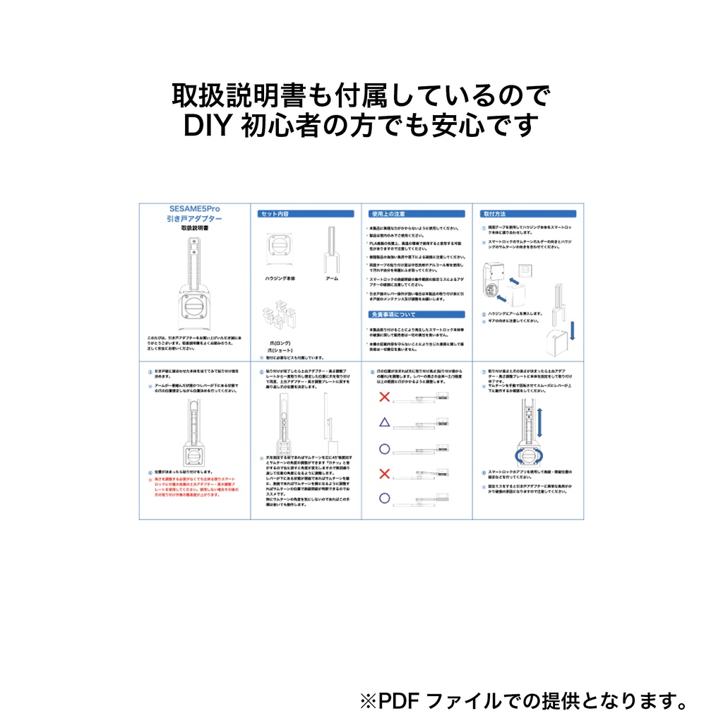 引き戸 スマートロックアダプター セサミ5 プロ SESAME5pro