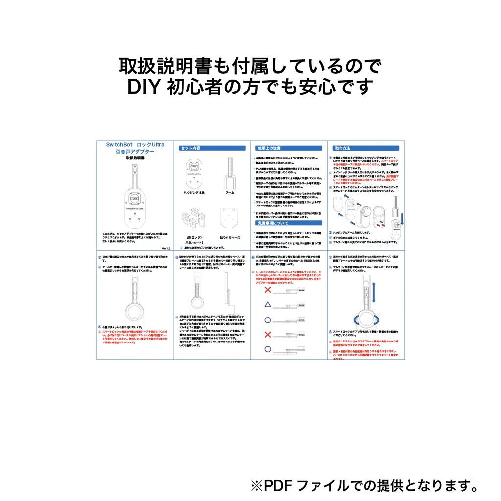 引き戸スマートロックアダプター スイッチボットロックUltraSwitchBot