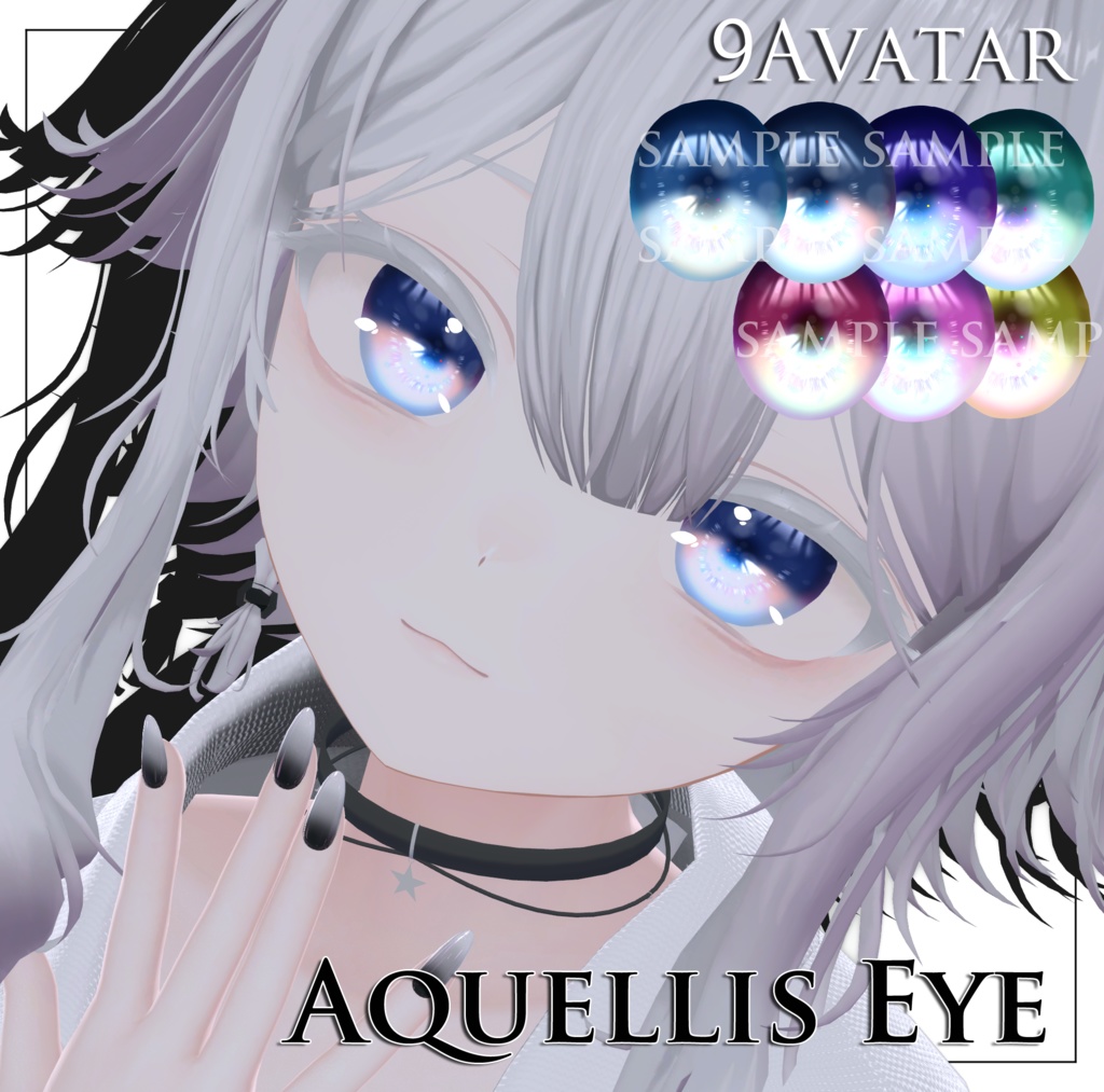 【9アバター対応】Aquellis Eye【7color】