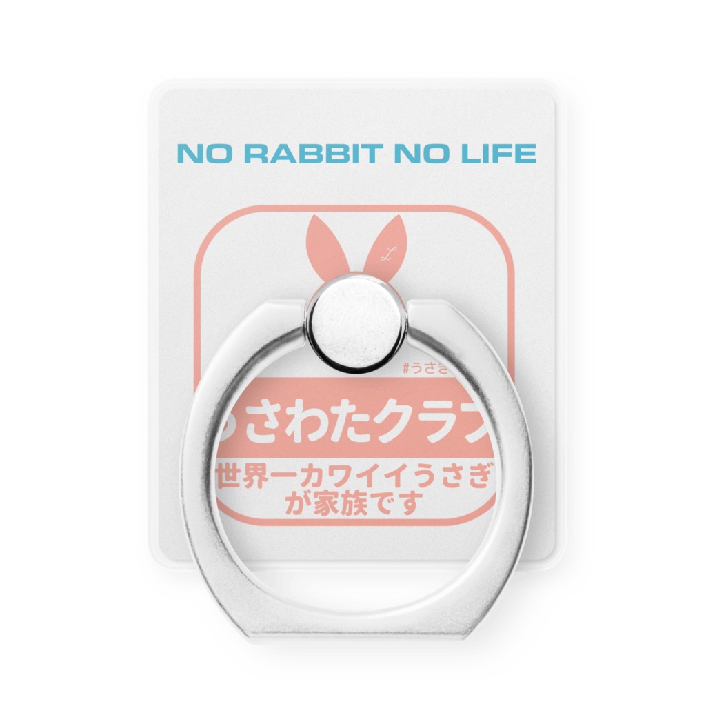 うさわたクラブスマホリング