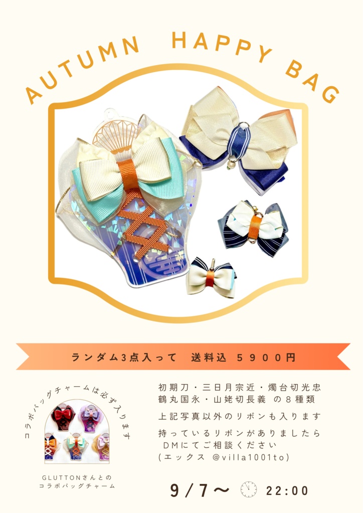 AUTUMN HAPPY BAG