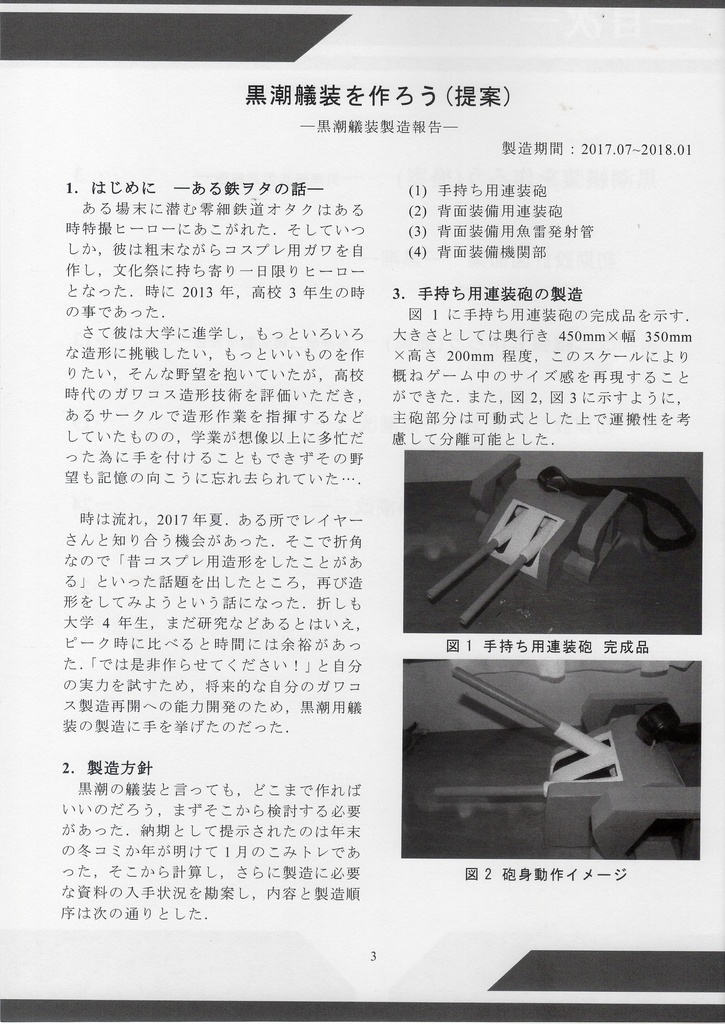 幸重造技【フルカラー版DLキー付き!】