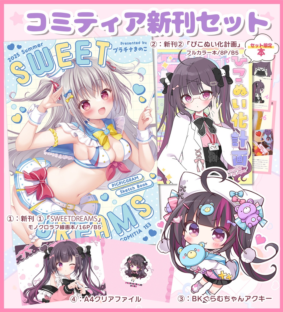 ★9月/新刊セット/アクリルボード/イヤホンケース