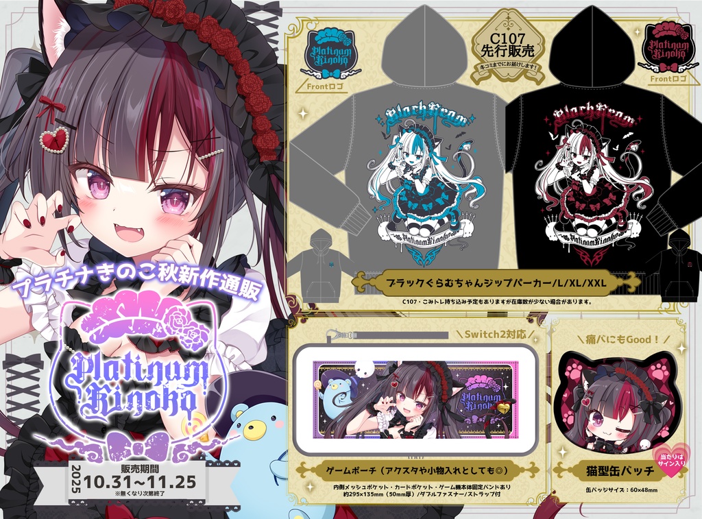 ✨秋新作/パーカー・ゲームポーチ・猫型缶バッチ✨