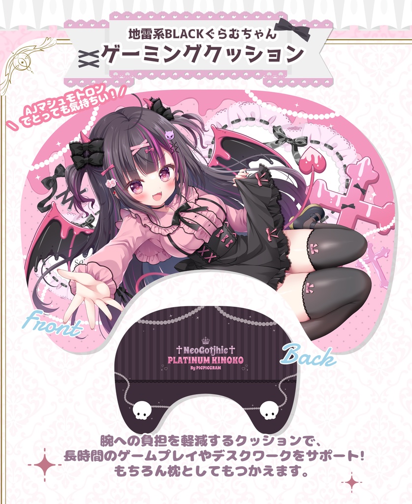 【ラスト１つ】ブラックぐらむちゃんゲームングクッション