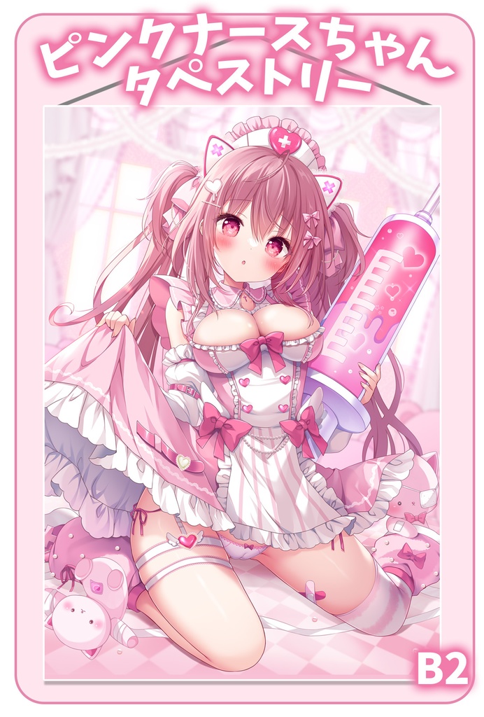 Comic1★28新作&ピンクナースちゃんB2タペ