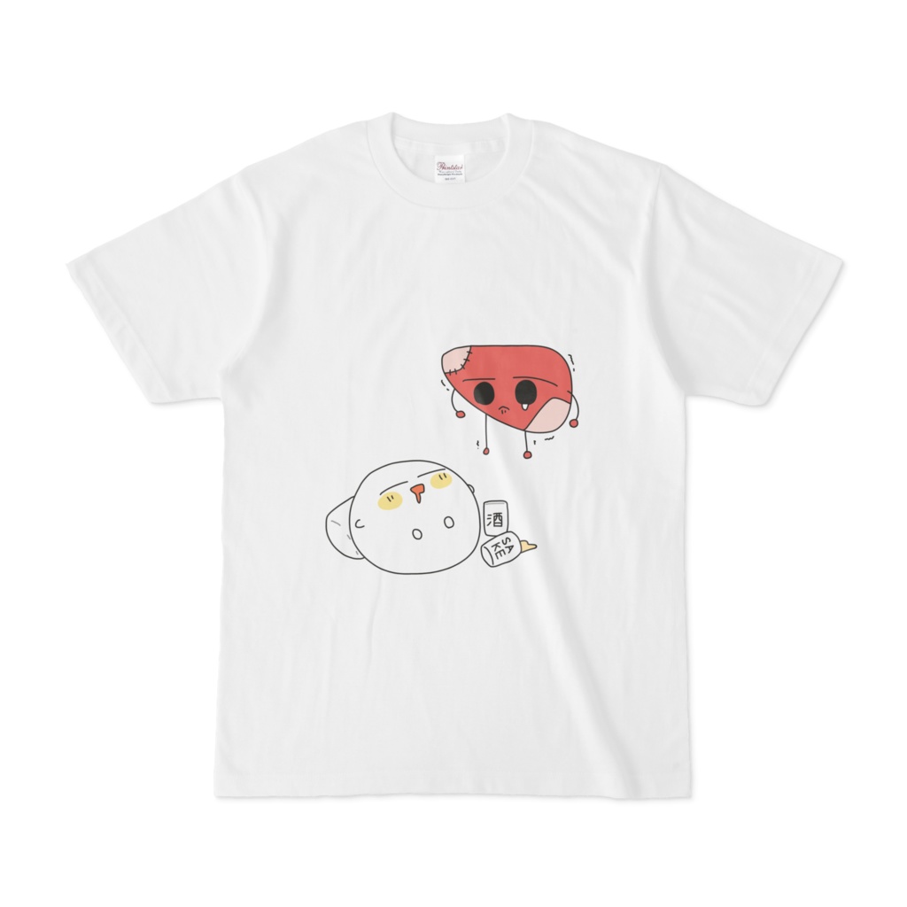 しんどい肝臓と私Tシャツ
