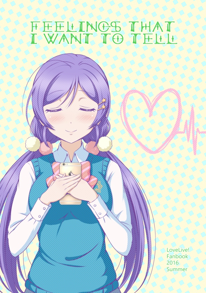 ［電子書籍］Feelings that I want to tell
