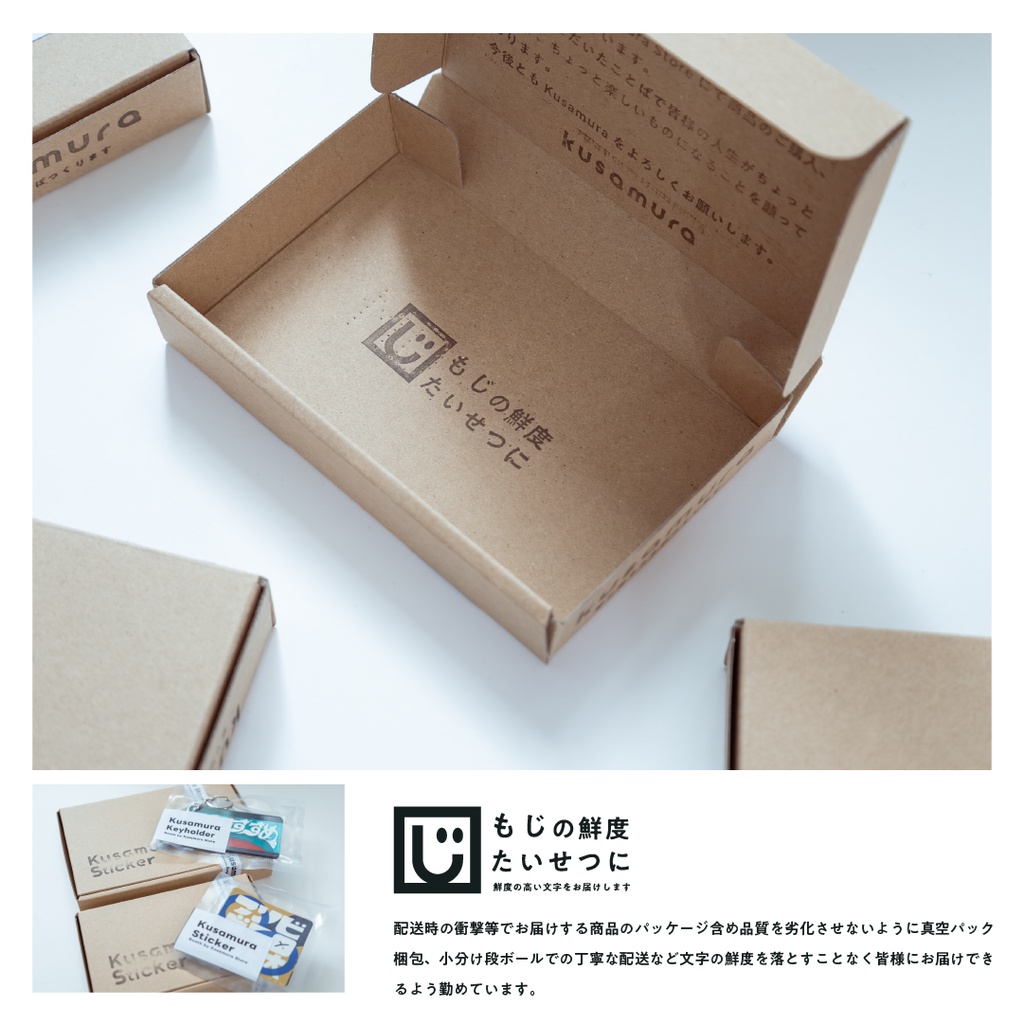 Kusamura Square Sticker 3枚セット