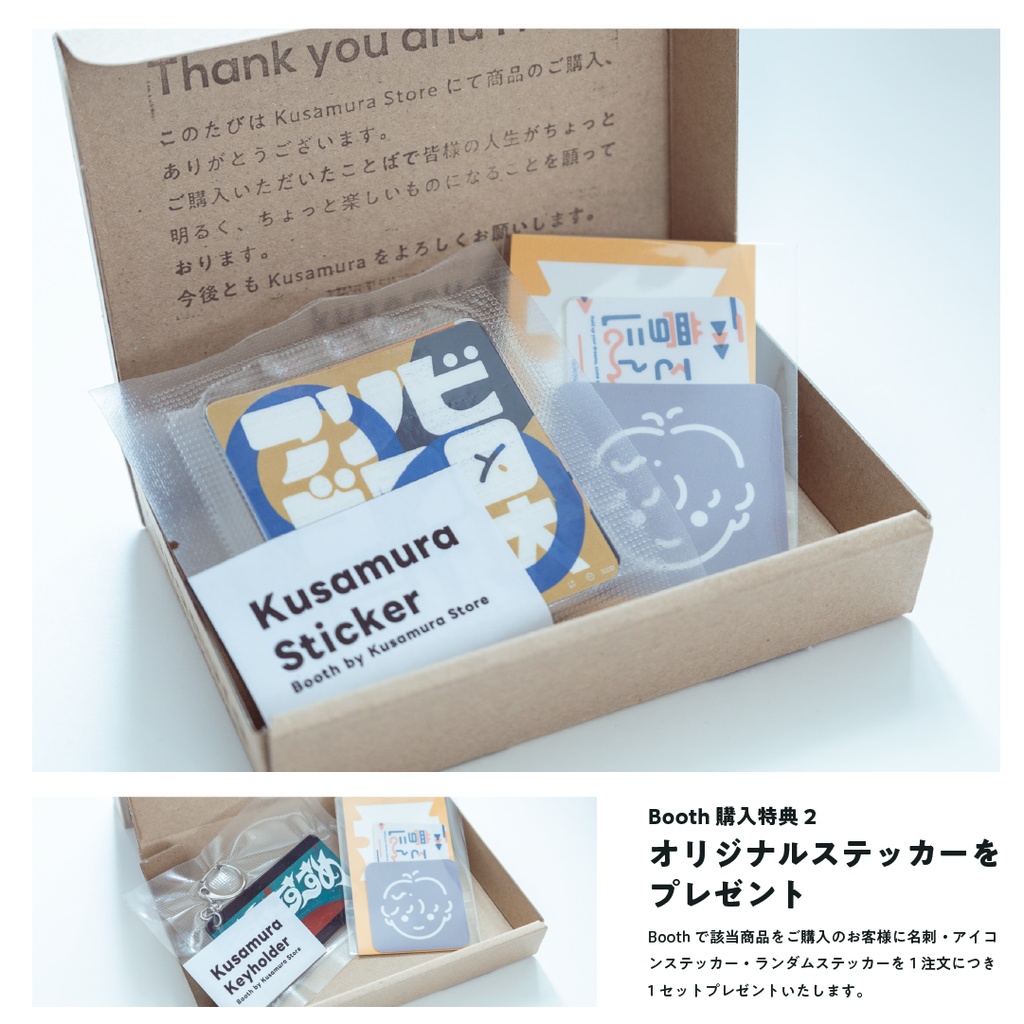 Kusamura Square Sticker 3枚セット