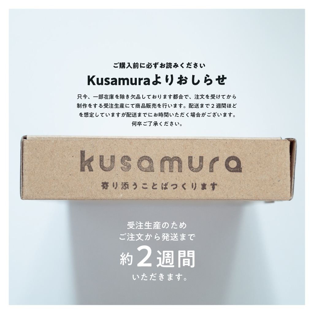 Kusamura Sticker 3枚セット