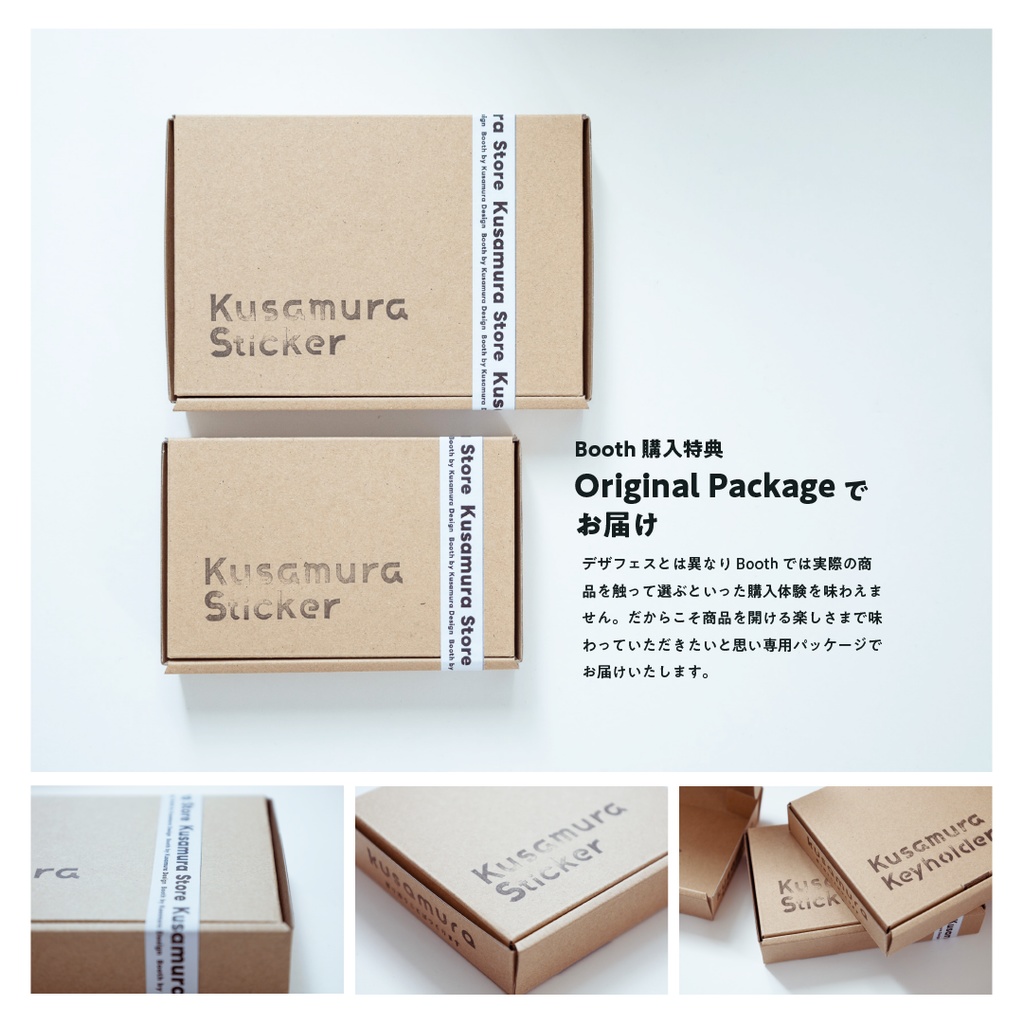 Kusamura Sticker 3枚セット