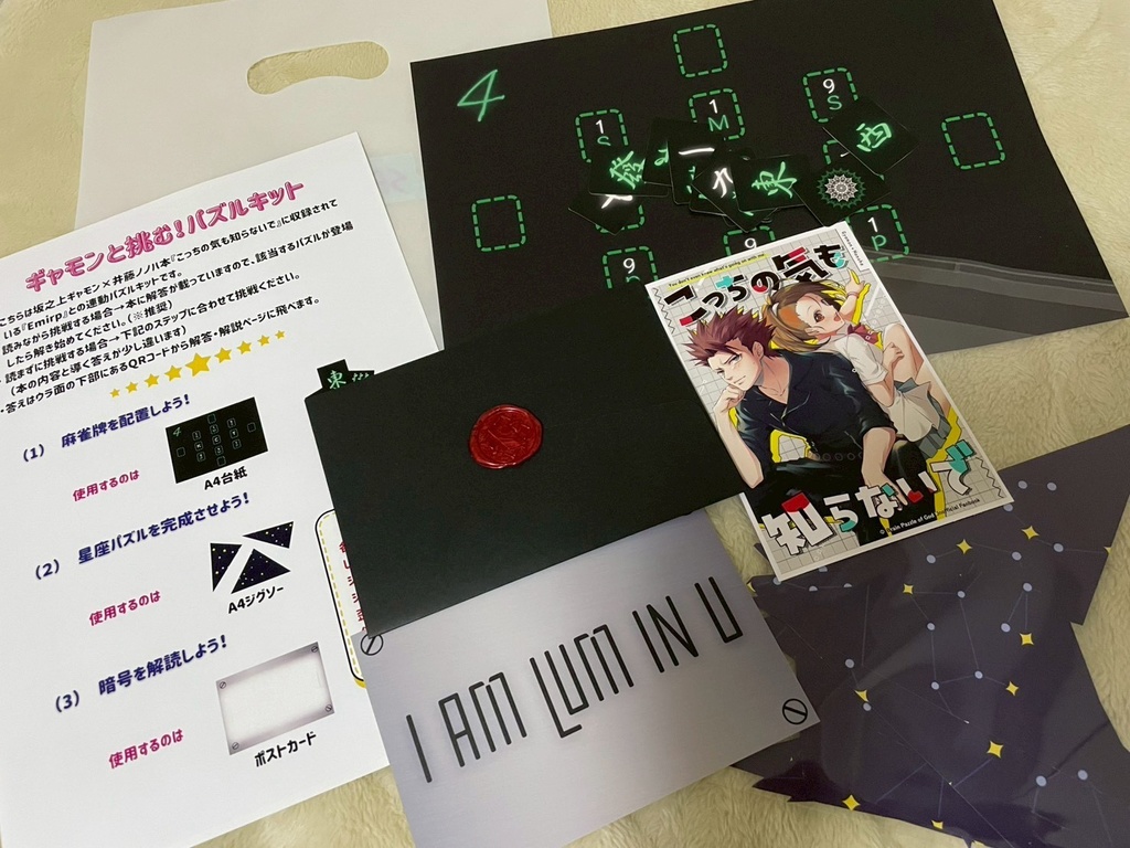 こっちの気も知らないで