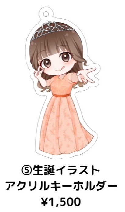 生誕アクリルキーホルダー(有川紗雪イラストVer)