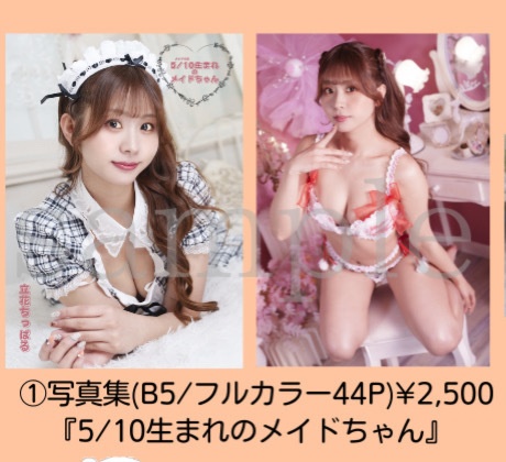 【写真集】5/10生まれのメイドちゃん