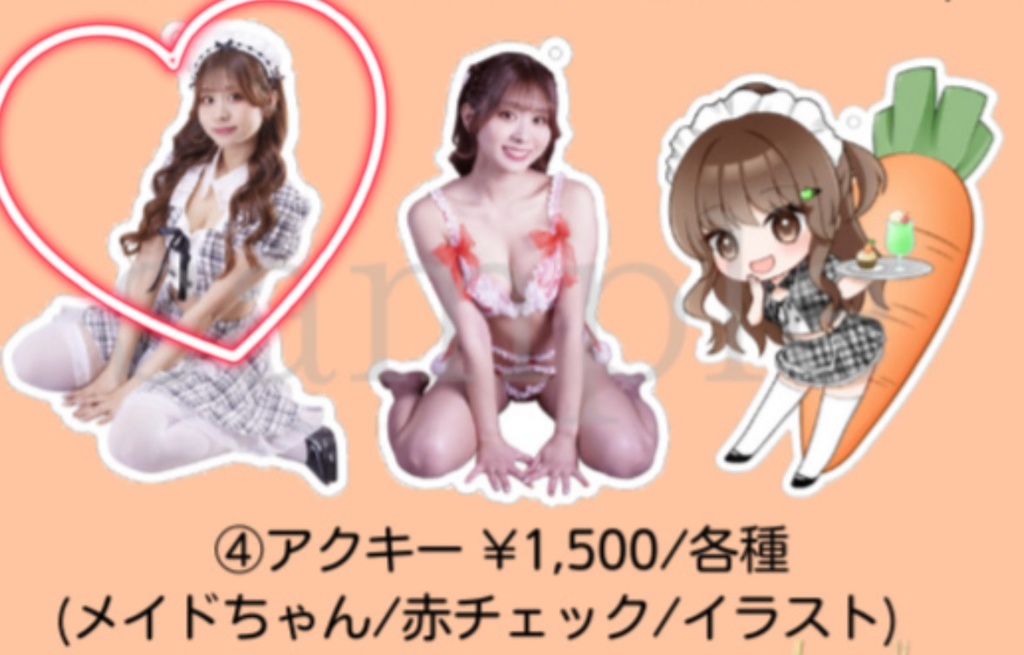【メイドちゃんver】アクキー