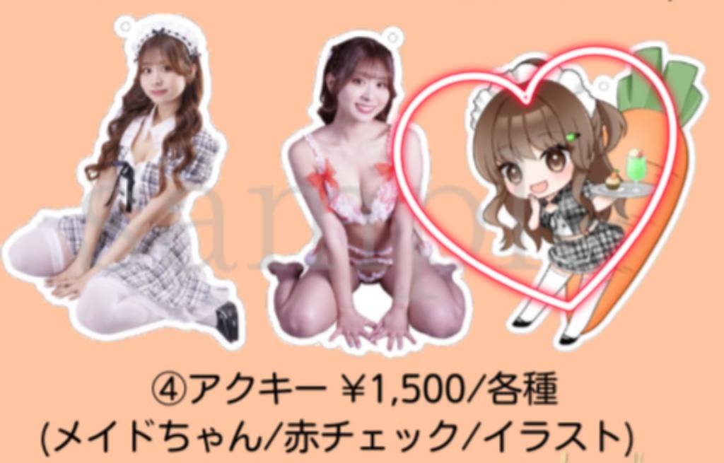 【イラストver】アクキー