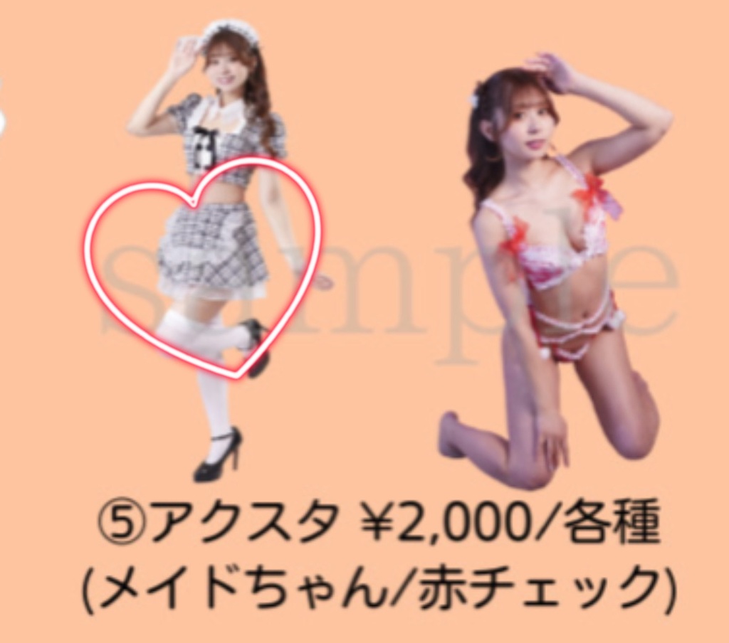 【メイドちゃんver】アクスタ