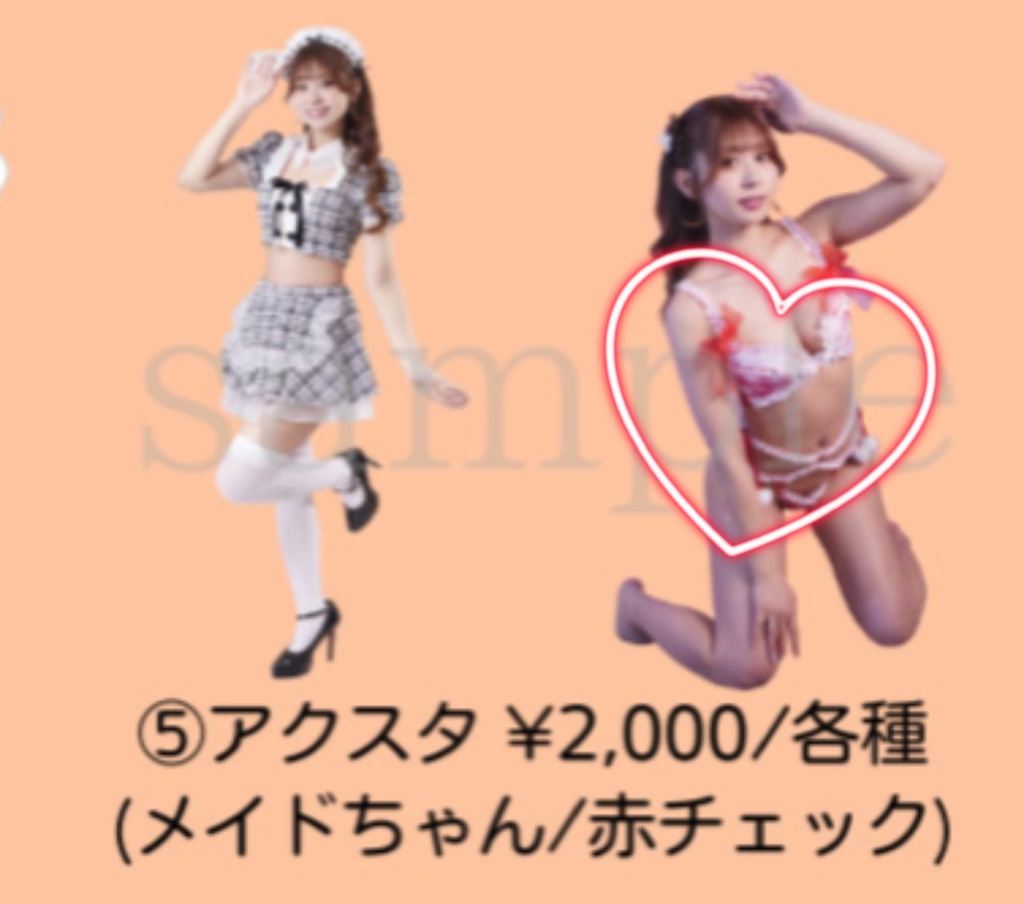 【赤チェックver】アクスタ