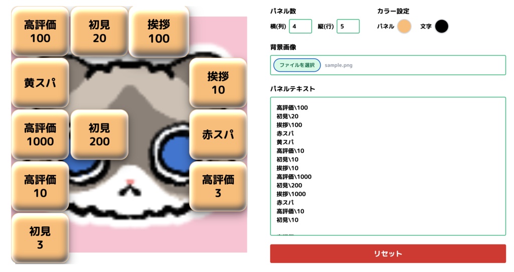 【OBS】パネル開け【リリース記念セール中】