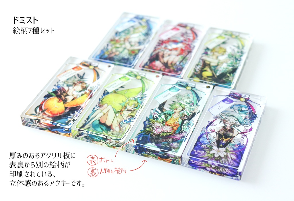 ハーバリウム風ドミスト(創作)