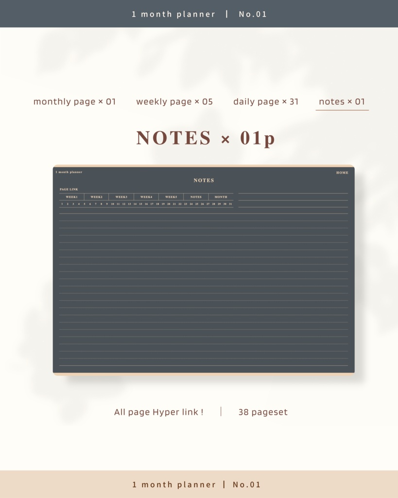 1ヶ月手帳 | No.01